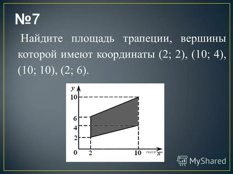 Имеют координаты