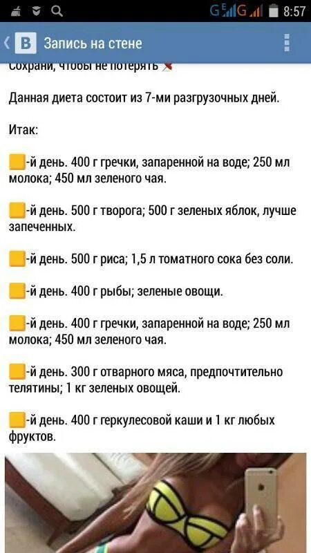 Как похудеть на 10 кг за 2 недели. Диета 5 кг за неделю. Как похудеть за неделю на 10 кг. Как быстро похудеть на 5 кг. Похудеть за две недели на 10