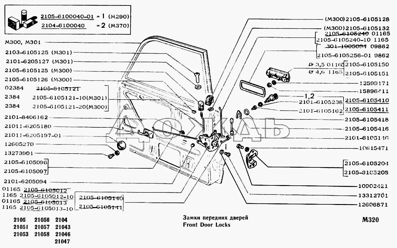 Ваз 2104 чертеж кузова. 2104 2105. Рулевой механизм ваз 21043. 2104 2105. Ваз 2104 эксплуатация.