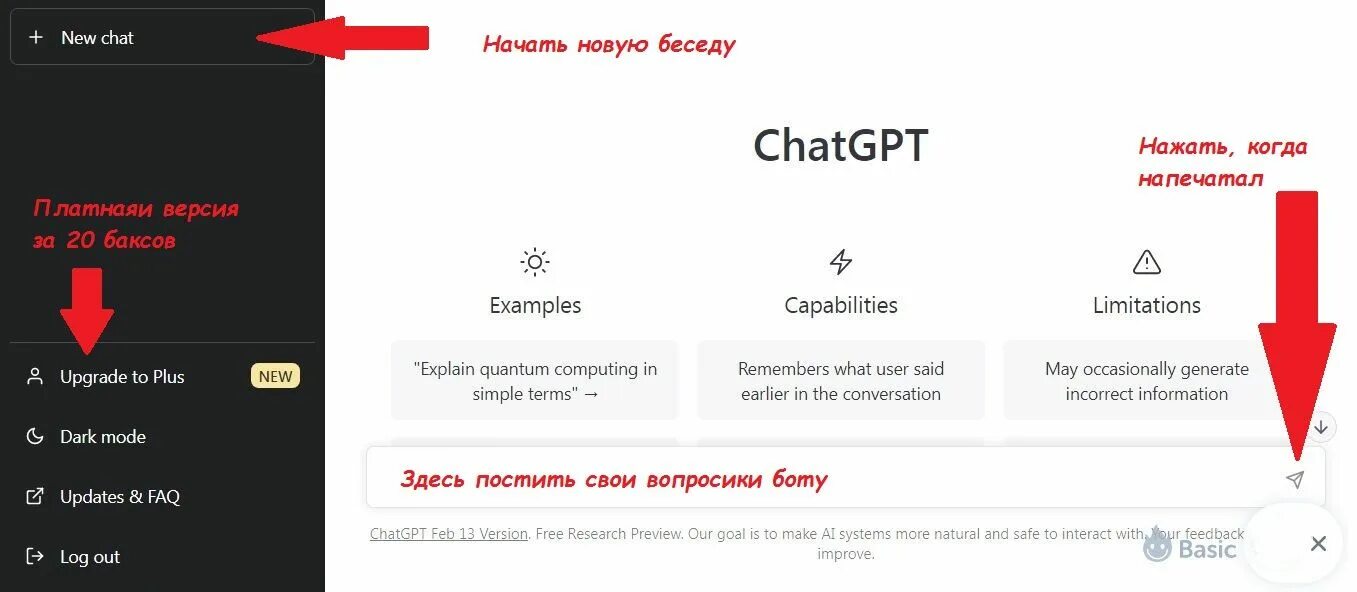 Chat gpt зарегистрироваться. Чат gpt 4. чат гпт. функционал chat gpt.
