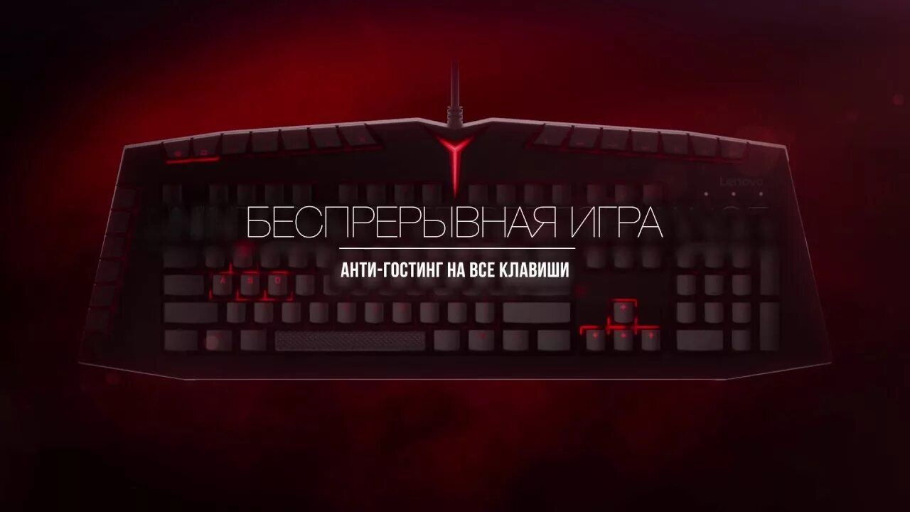 Игра про клавиатуру. Механическая клавиатура Lenovo y Mechanical. Lenovo y Mechanical gx30l79771 Black USB. Lenovo y Gaming k800. Клавиатура Lenovo y Mechanical gx30l79771.