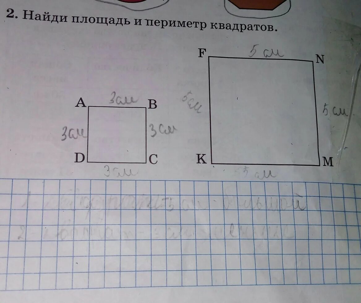 Квадрат периметр которого 3 сантиметра 6 миллиметров. Периметр квадрата. Нахождение периметра квадрата. Квадрат с периметром 14 см. Прямоугольник с периметром 12.