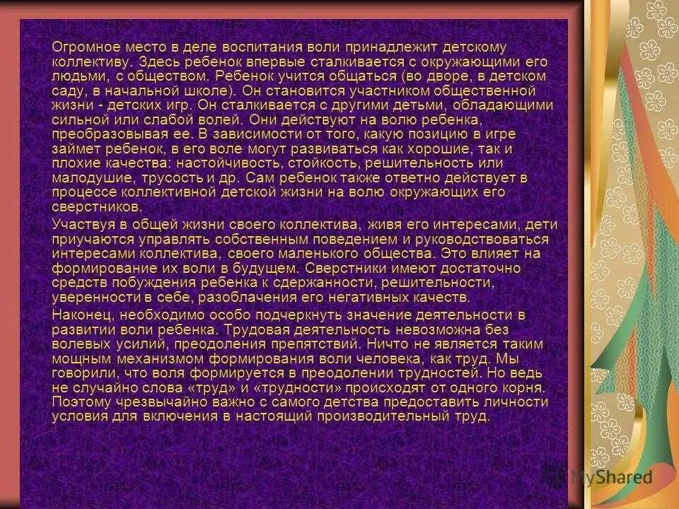 Являются ничем