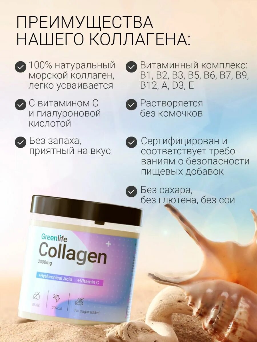 Морской коллаген для чего. Морской коллаген для чего