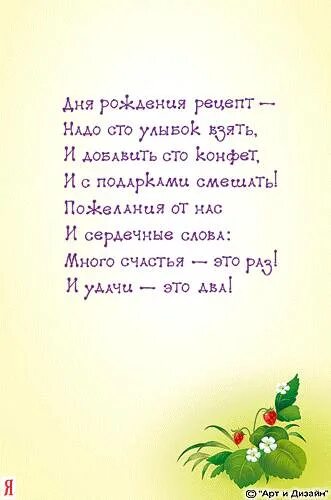 Стих бабушке на день рождения. Стих на день рождения ьаьушк. Стихотворение на день рождение бабушк. С днем рождения внучек стихи от бабушки.