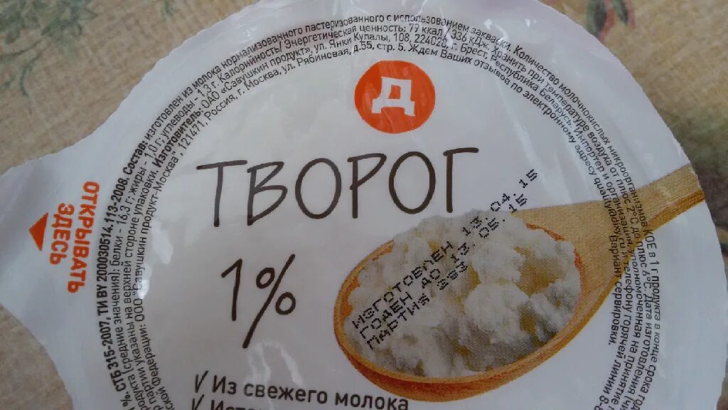 Творог дикси