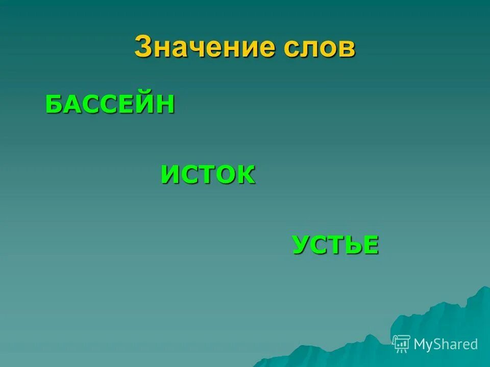 Обобщающее повторение по теме северные материки