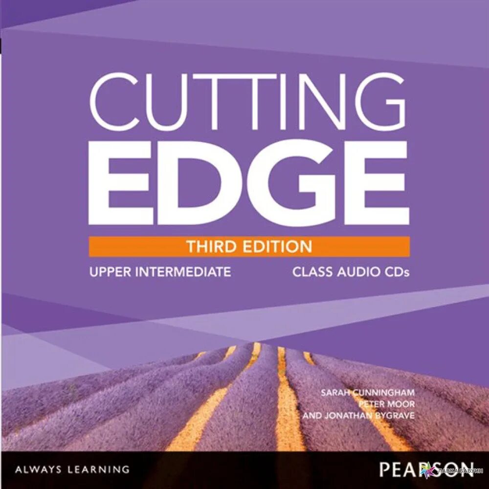 Cutting Edge Upper Intermediate 3rd Edition. Cutting Edge Intermediate 3rd Edition. Cutting Edge Elementary 3rd Edition. Cutting Edge Upper Intermediate Workbook.