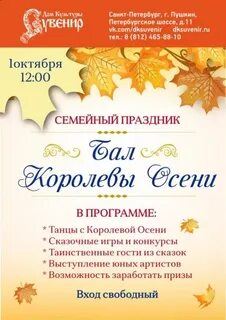 Короли осени сценарий