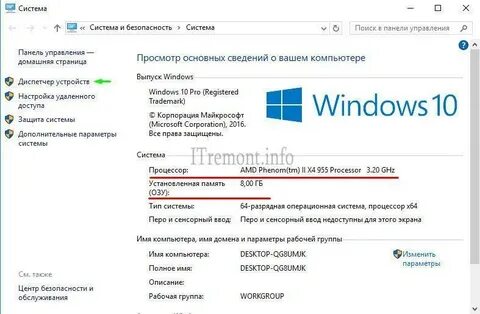 Как узнать данный компьютере