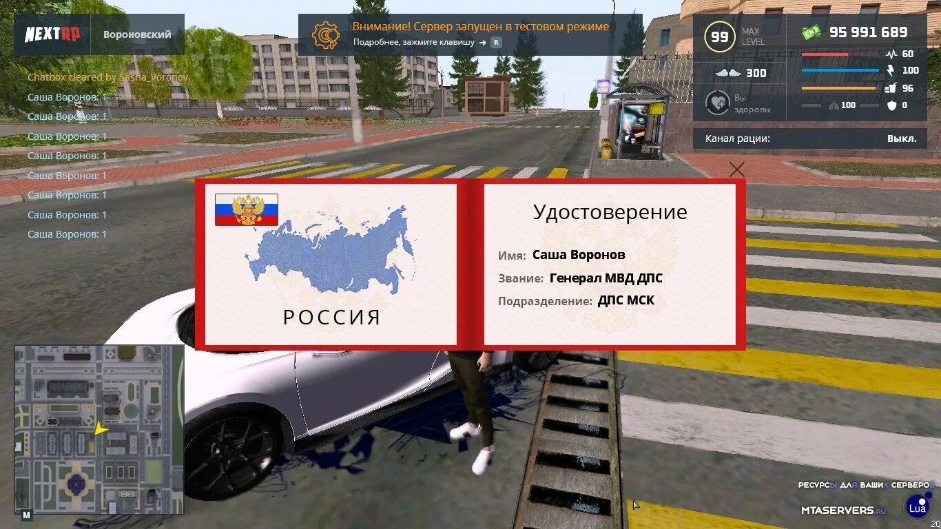 Скрипты для родины