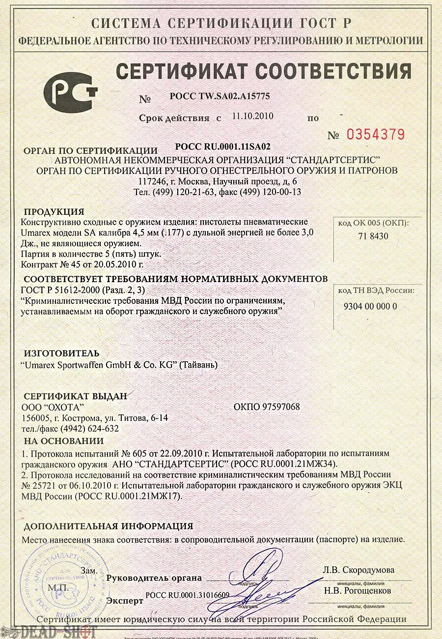 сертификат соответствия техническом. сертификат соответствия техническом. сертификат соответствия техническом. сертификат тр тс 032 на фланцы. сертификат соответствия техническом.