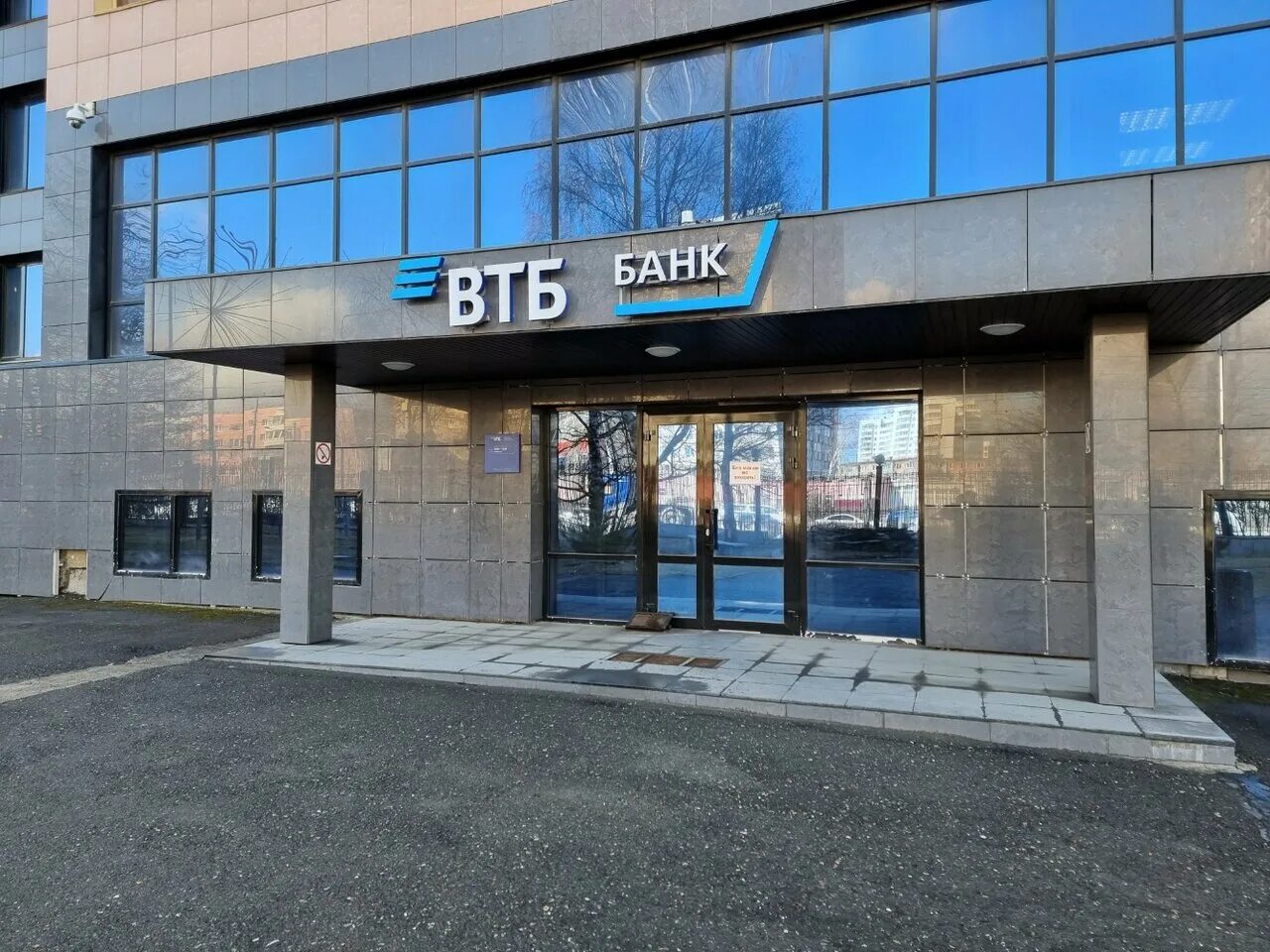 Втб пермь рядом со мной. Втб пермь рядом со мной. Банк втб гагарина 26. Отделение втб пермь. Втб банк пермь ул ленина 59.