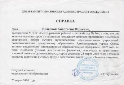 Телефон справок омск