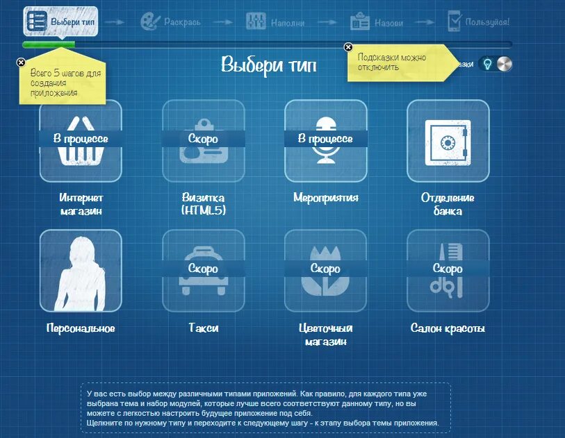Снр мобильного приложения