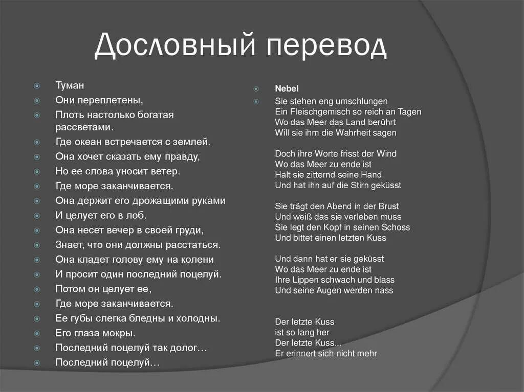 Seal перевод на русский песни. Перевод. Переводре. Дословный перевод. Перевести слово.