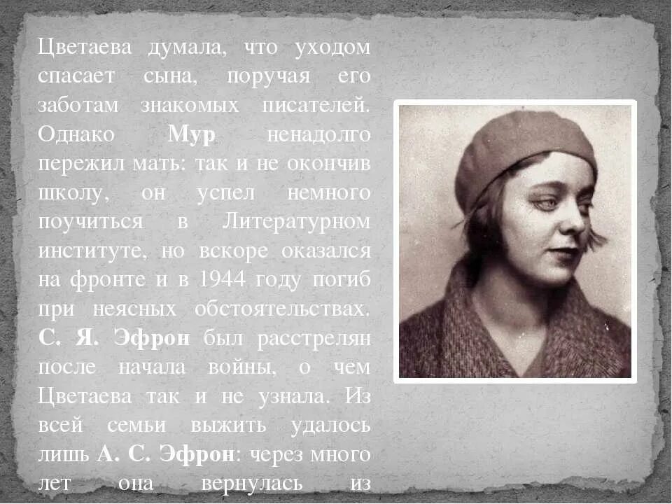 Первая катастрофа в жизни цветаевой