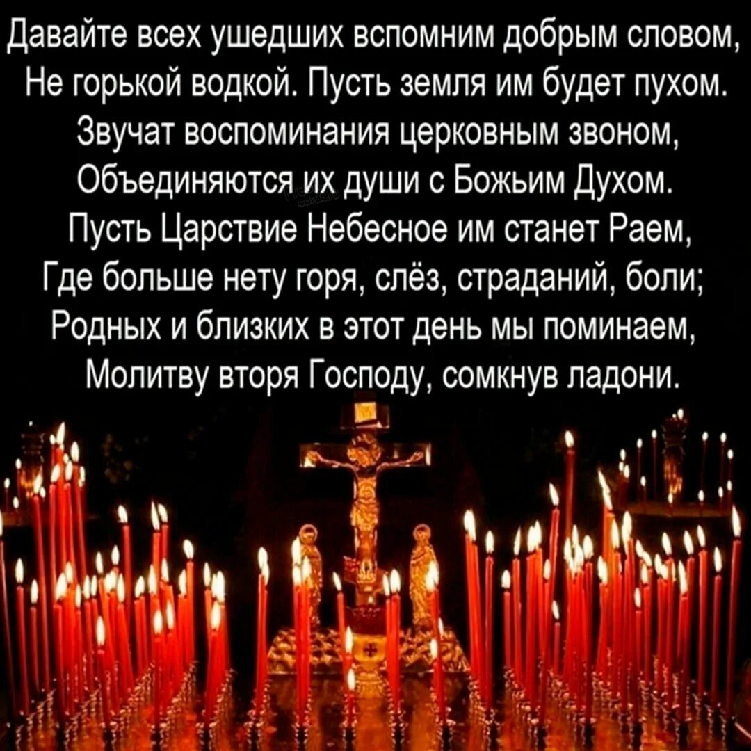 Почему нельзя говорить пусть земля. Упокой, господи, души усопших…. упокой господи душу усопшего раба твоего. царствие небесное. вечная память земля пухом.