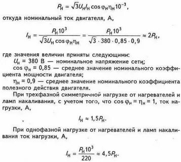 Электродвигатель большая сила тока