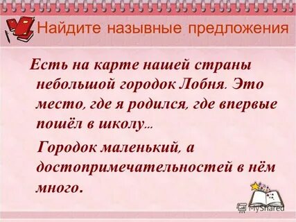 Укажите назывное предложение его везли из крепости