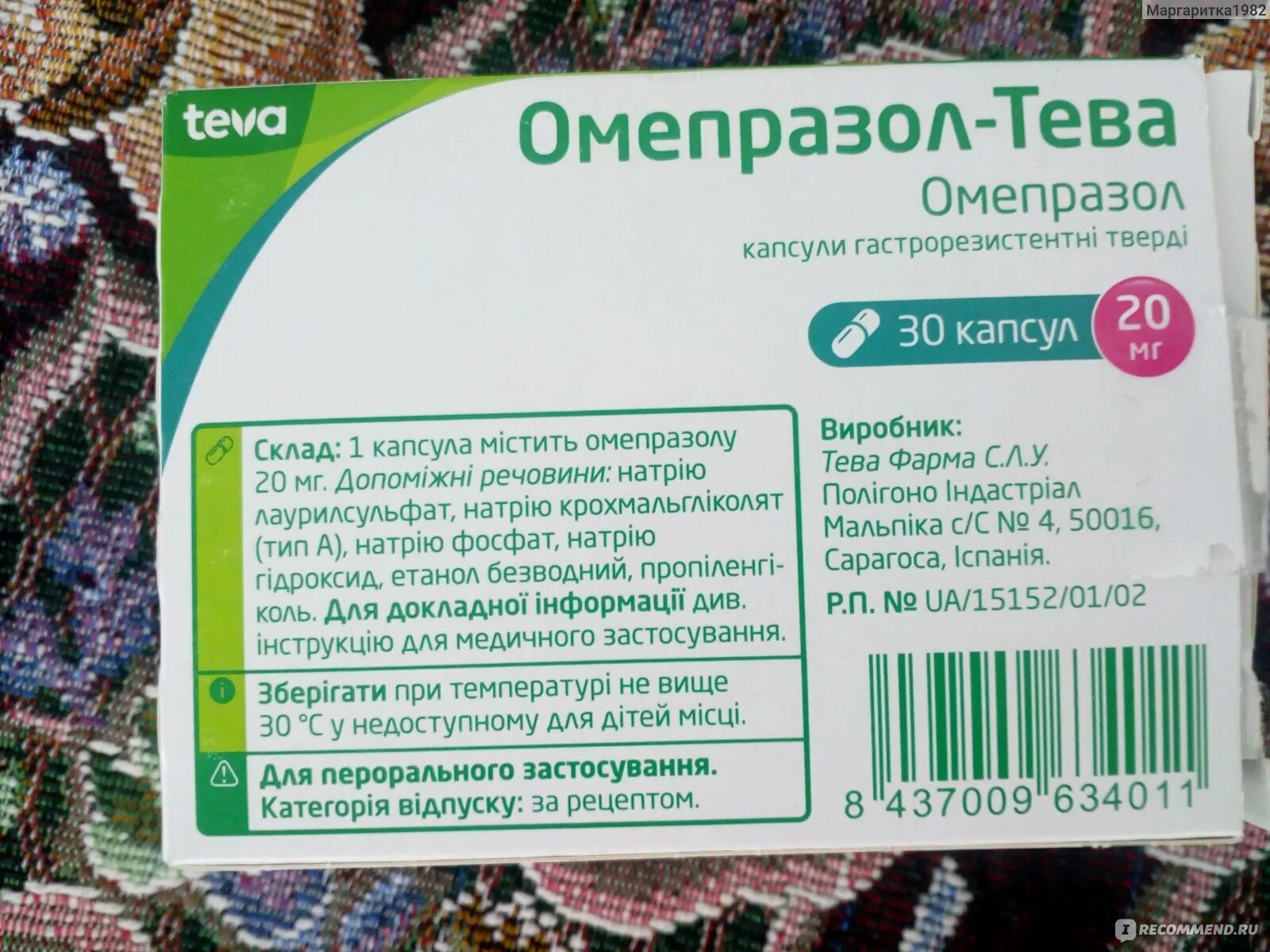 Омепразол повышает кислотность. Заменитель лекарства омез. Омепразол успокоительное. Таблетки в составе Омепразол.