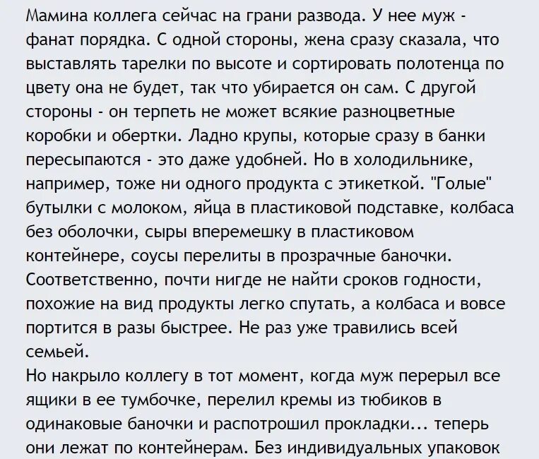 Как сохранить семью от развода. Как сохранить семью на грани развода советы. Развод текст. Как сохранить семью на грани развода для женщин советы психолога. Читать на грани развода полностью