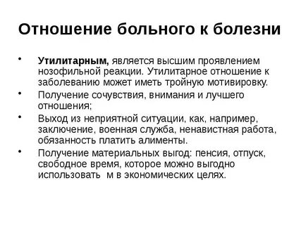 Минимизации заболевания
