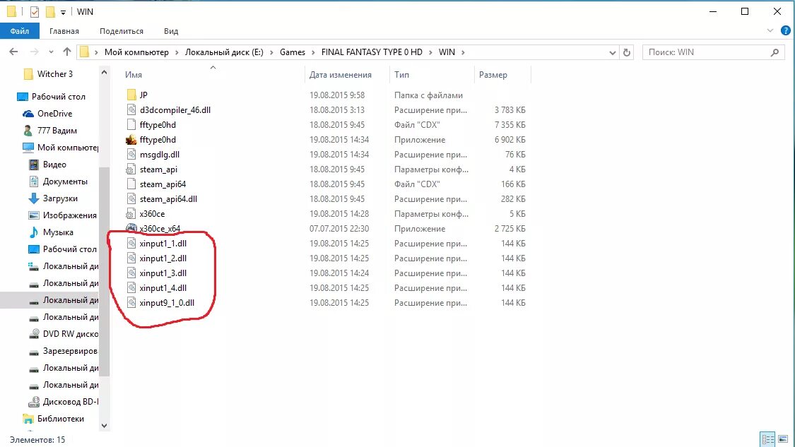 Файл xinput1 3