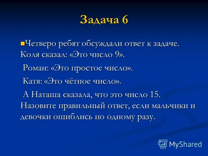 задачи март