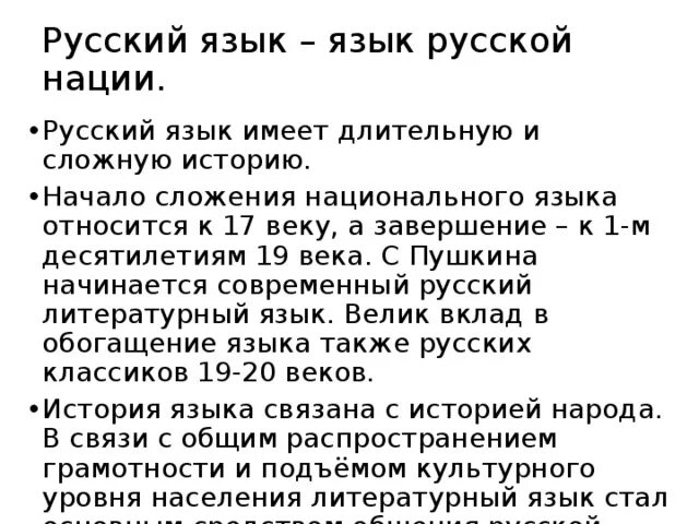 Международное значение русского языка. Международное значение языка. Международное значение русского. Значение русского языка.