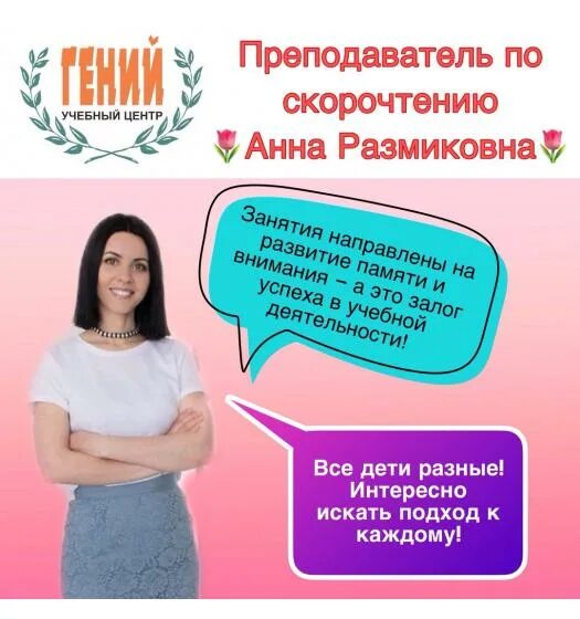 Курсы по скорочтению для педагогов. Регина каримова скорочтение. Педагог по скорочтению фото. Мылова татьяна аркадьевна скорочтение. Курс скорочтения для педагогов с сертификатом.