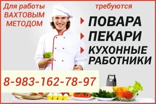 Кухонная с ежедневной оплатой