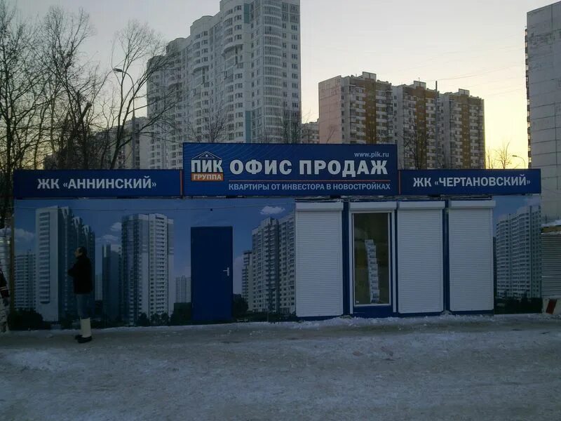 пик адреса офисов продаж. пик адреса офисов продаж. пик адреса офисов продаж. офис филатов луг. офис на 1905 года.