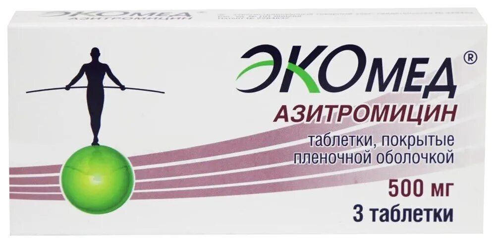 Азитромицин таблетки. Экомед таблетки 500 мг. Азитромицин Экомед 500мг. Азитромицин Экомед 250. Азитромицин Экомед табл. П.П.О. 500мг №3 (Авва рус АО, Россия).