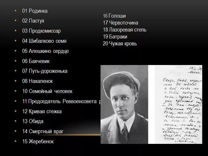 Анализ произведения «Шибалково семя» Шолохова.. Авторская оценка героев Шибалково семя Шолохов. Шолохов Шибалково семя анализ рассказа. Родинка Шолохов. Шолохов шибалково краткое содержание