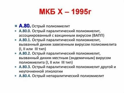 Рак почки код по мкб