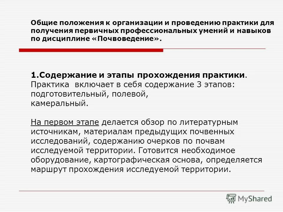 Цель прохождения практики. Практика по получению первичных профессиональных. Практика синергия. Индивидуальное задание на практику. Практика по получению первичных профессиональных.