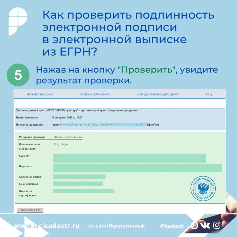 Электронные документы на госуслугах. Как проверить подлинность электронного. Электронная выписка. Как проверить подлинность электронного. Предложения для электронных курсов.