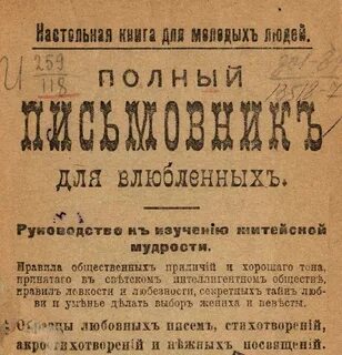 Письма на случаи жизни