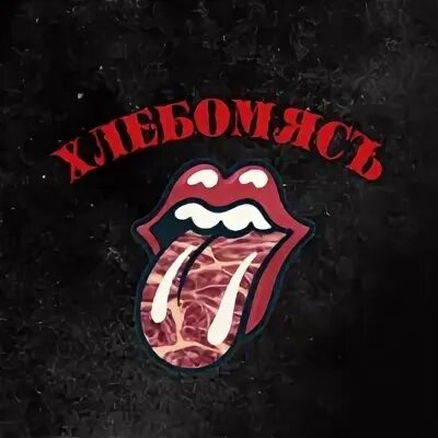 Хлебомясъ хабаровск меню. Хлебомясъ хабаровск кафе меню и интерьер. Хлебомясъ хабаровск. Хлебомясъ хабаровск меню. Хлебомяс кафе.