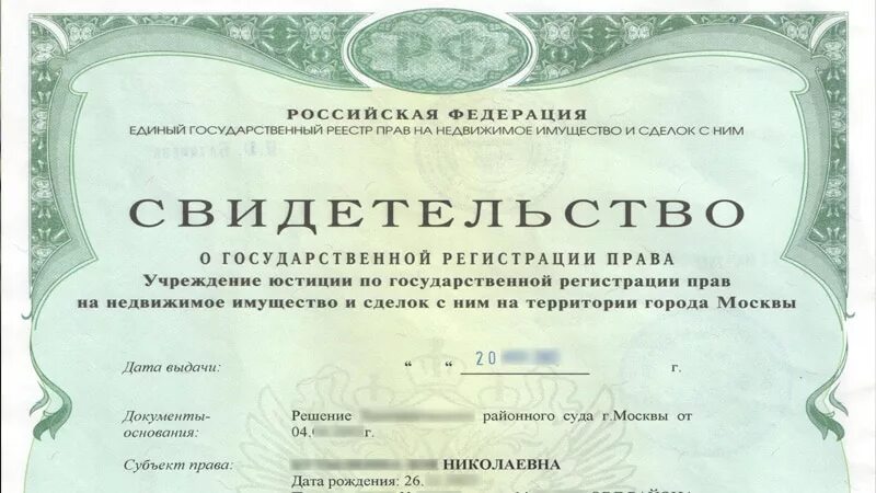 Собственники недвижимости рф. Приватизационный документ на квартиру. Документ о праве собственности на квартиру. Документы для приватизации квартиры. Свидетельство о праве собственности на квартиру.