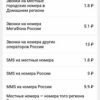 Позвонить с нею