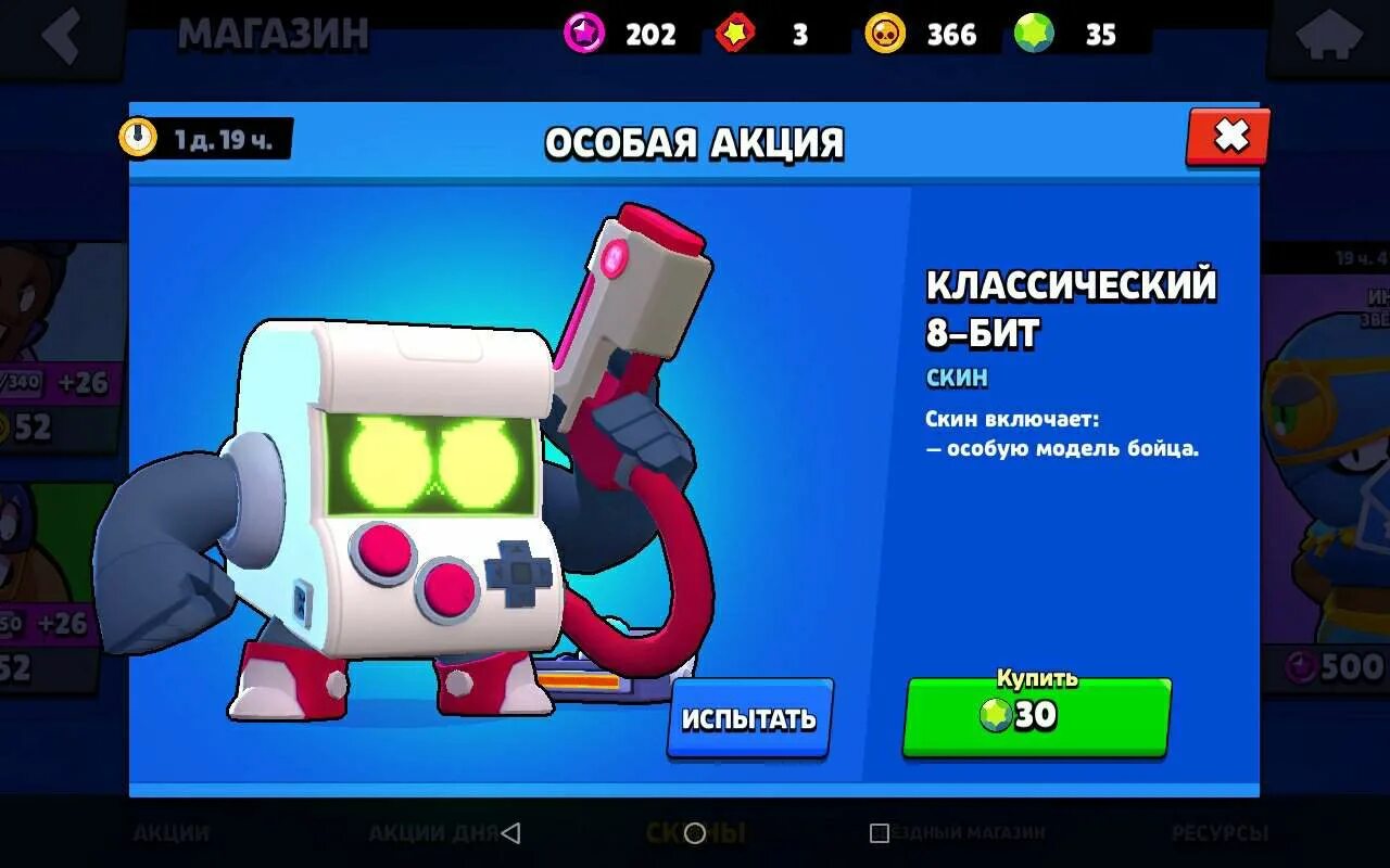 вирус 8 бит из бравл. 8ми бит браво старс. 8 бит характеристики. значок 8-бит из бравл старса. 8 бит из бравл старс арт.