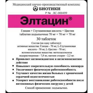Эмотоцин отзывы аналоги