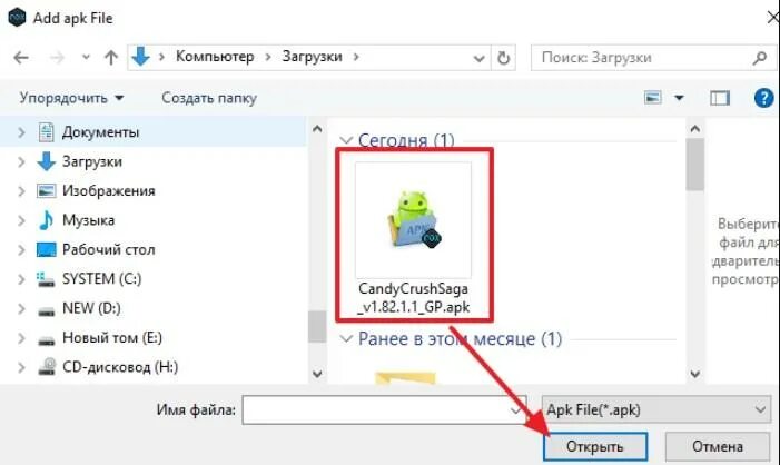 Как установить файл в игру. Как установить АПК файл на компьютере. Открыть файлы APK. APK файлы как открыть на компьютере. Как открыть файл APK.