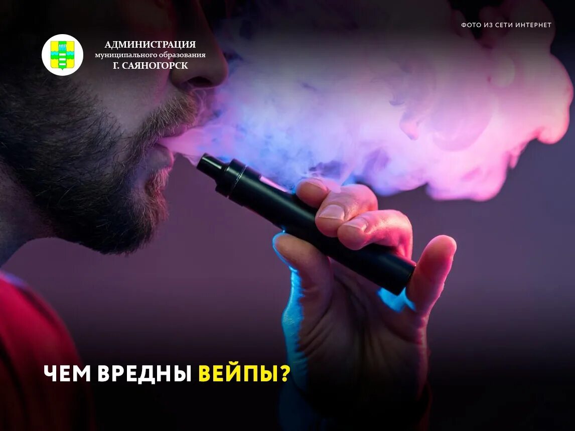Вейп вреден ли пар. Состав сигареты и вейпа. о вейпах. вейпы вреднее чем сигареты. чем опасны вейпы.