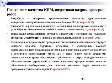 Система контрольно измерительных материалов
