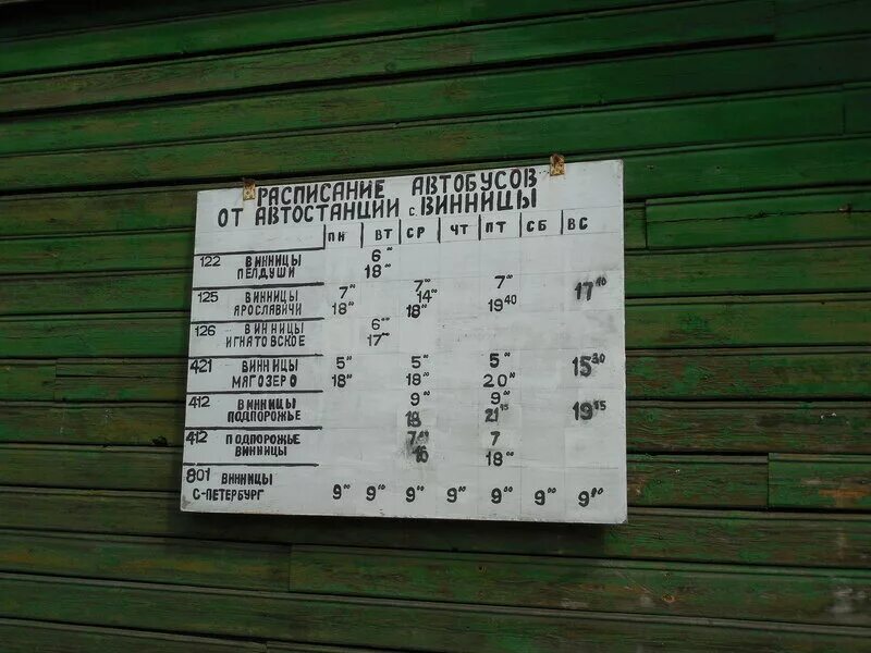 Расписание автобуса винницы. Расписание 106 автобуса чита. Расписание движения. Расписание автобуса на стрельцы. Расписание автобусов апрелевка селятино.