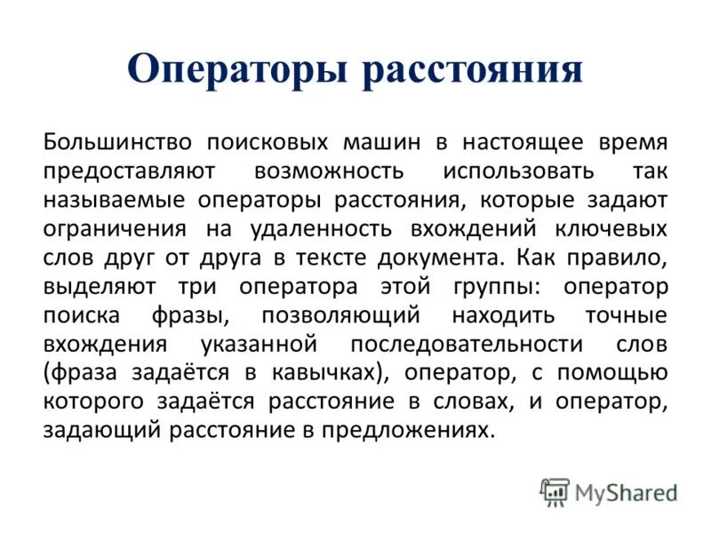 большинство поисковых инструментов предлагают. элементы языка. поисковые инструменты. проблемное интервью. большинство поисковых инструментов предлагают.