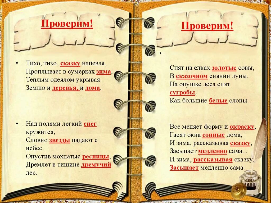 Краткое слово тихий. Зимняя сказка тихо тихо сказку напевая. Зимняя сказка песня текст. Слова песни зимняя сказка текст. Зимняя сказка Текс песни.